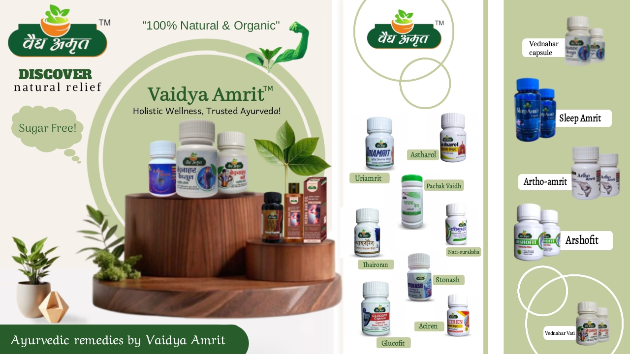 Ayurvedic Products